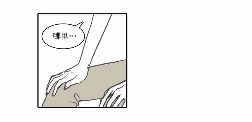 这种，勇气 15话 第4页