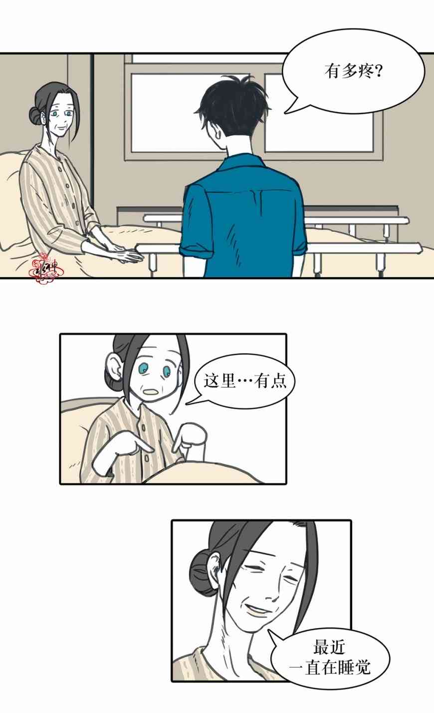 这种，勇气 15话 第5页