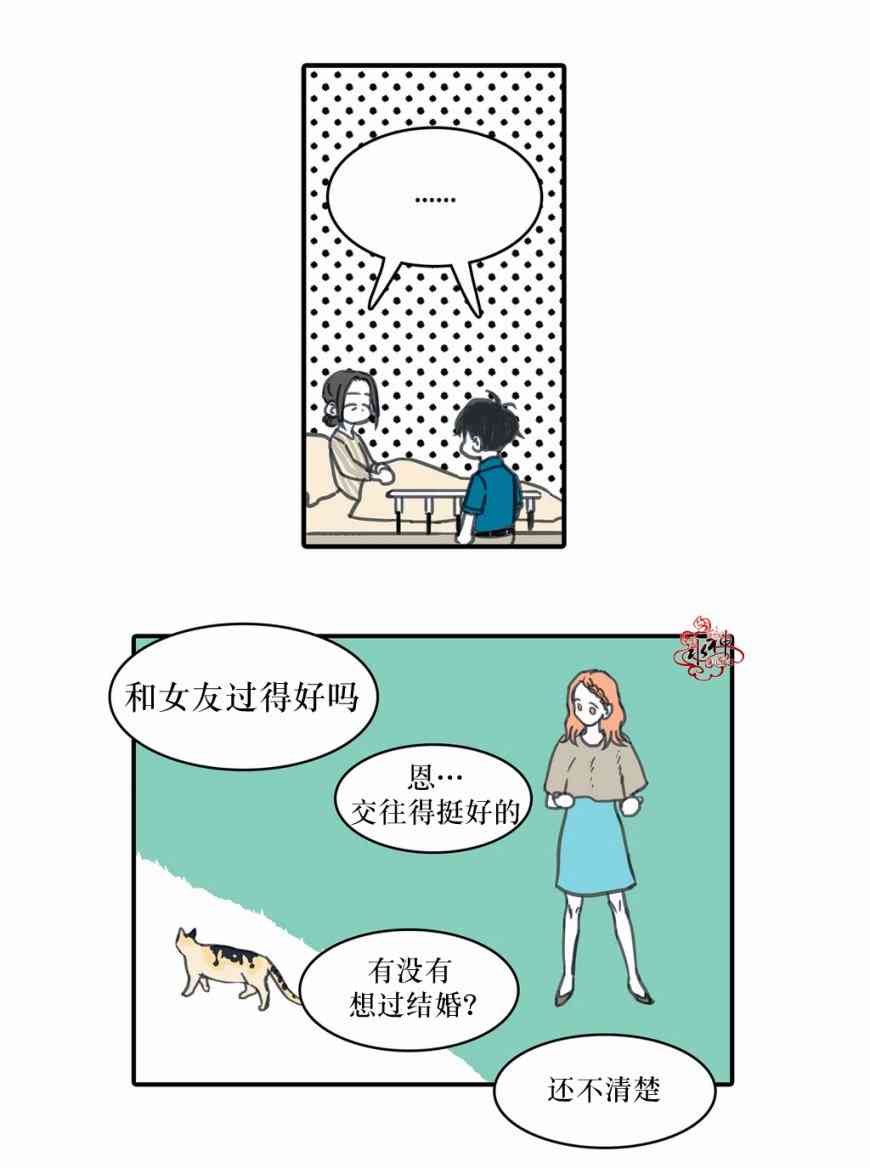 这种，勇气 15话 第6页