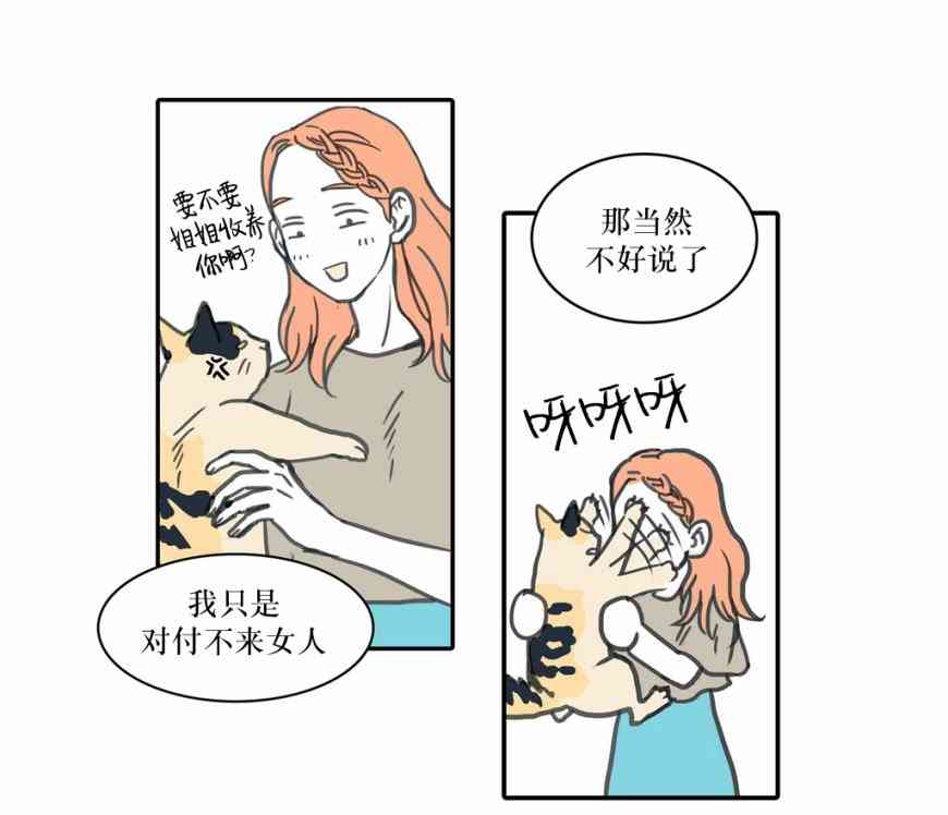 这种，勇气 15话 第7页