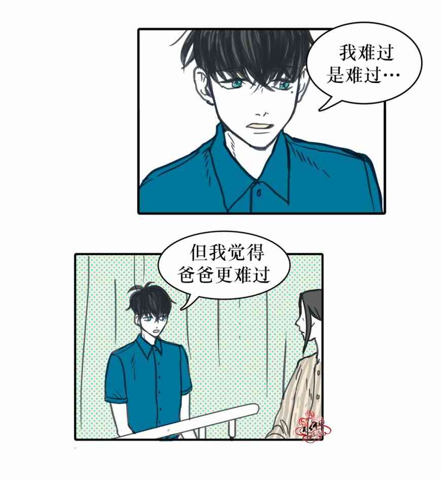 这种，勇气 15话 第11页