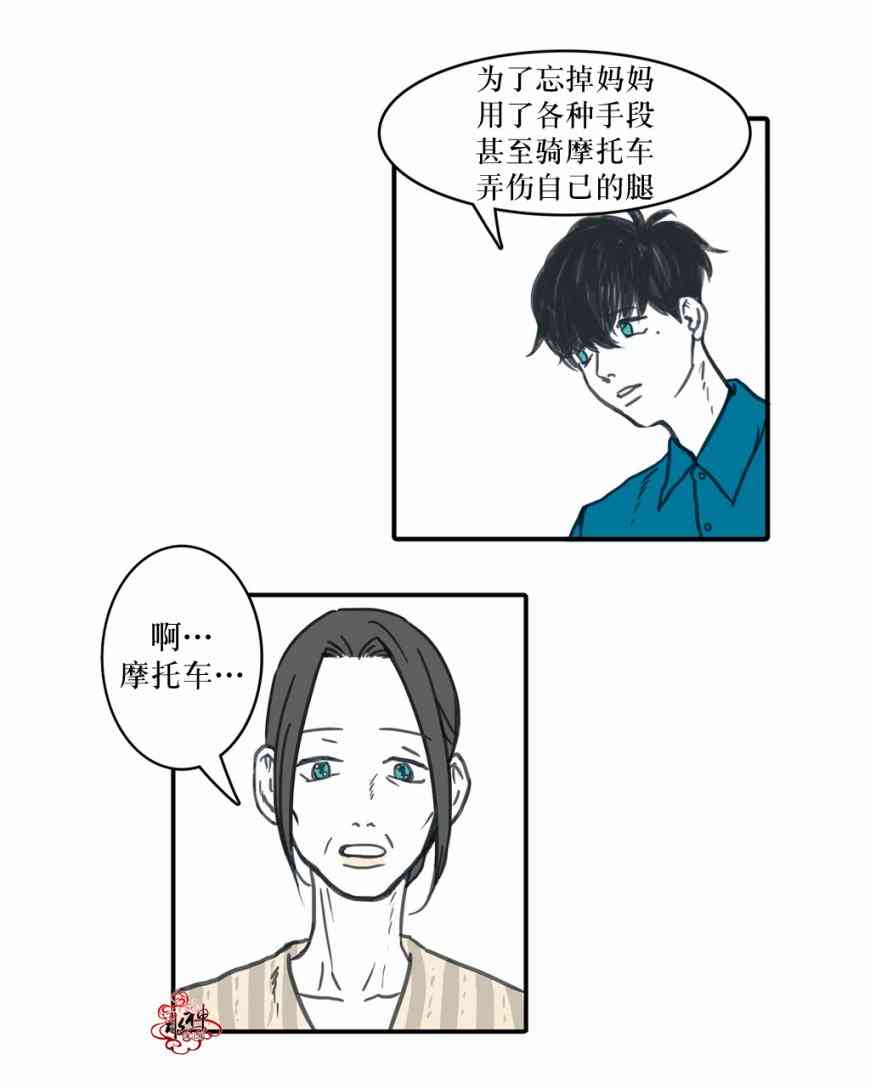 这种，勇气 15话 第12页