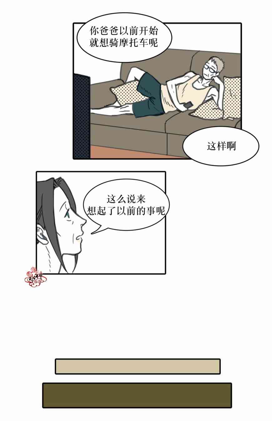 这种，勇气 15话 第13页