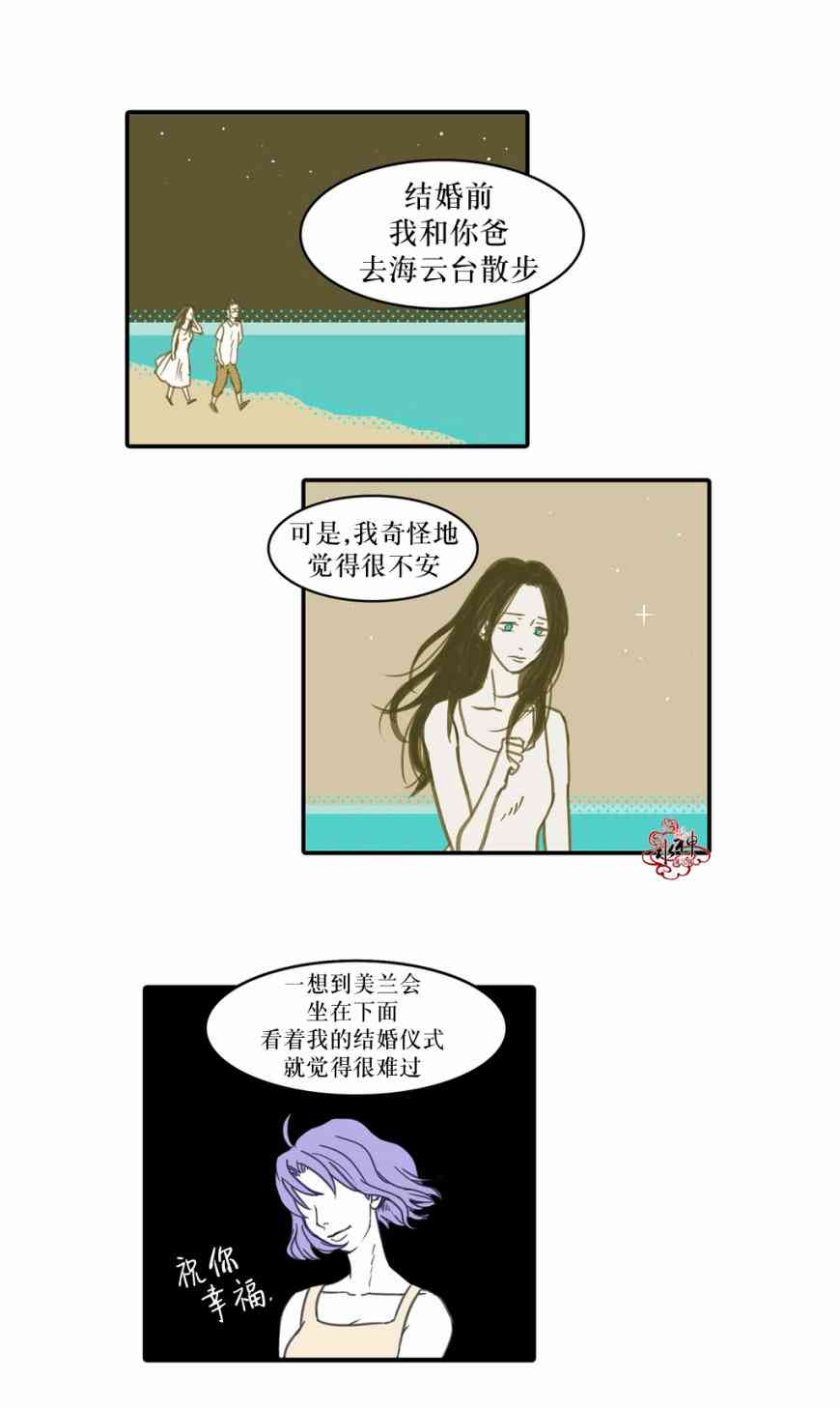 这种，勇气 15话 第14页