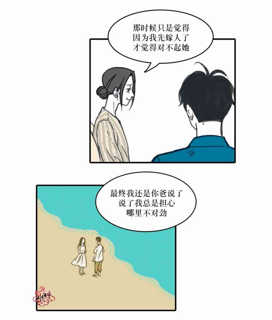 这种，勇气 15话 第15页