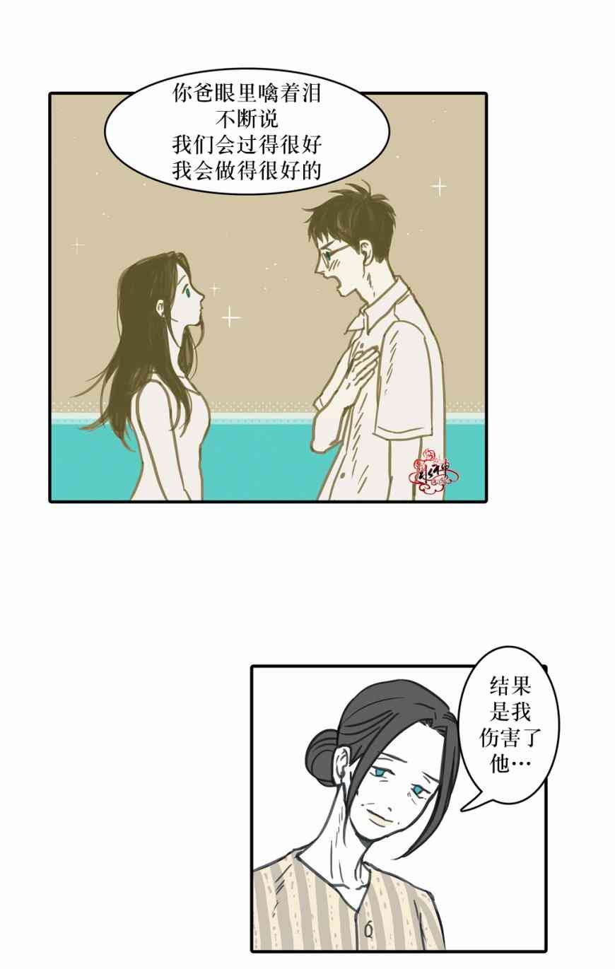 这种，勇气 15话 第17页