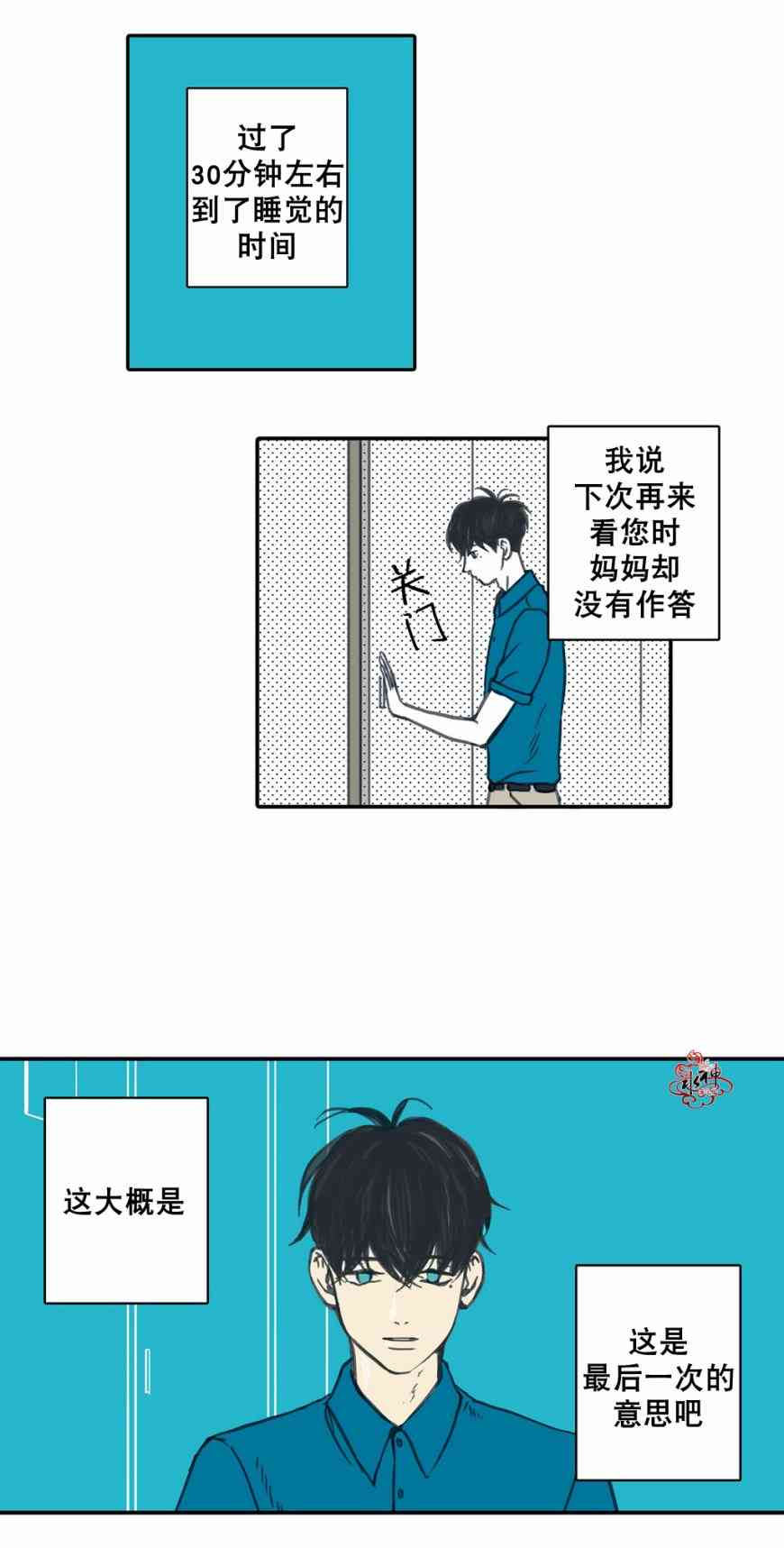 这种，勇气 15话 第21页