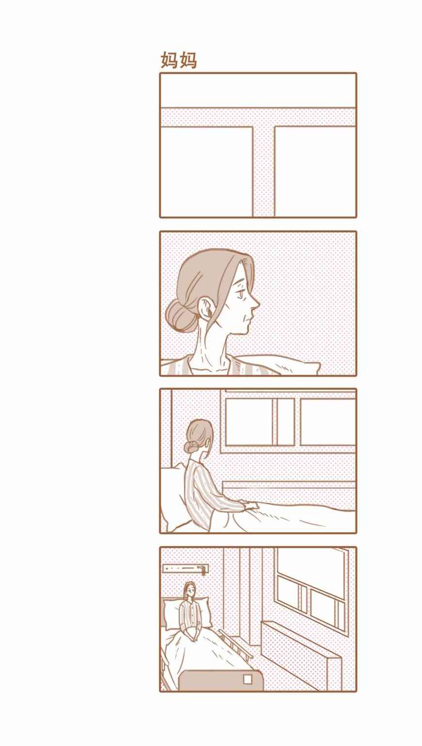 这种，勇气 15话 第25页