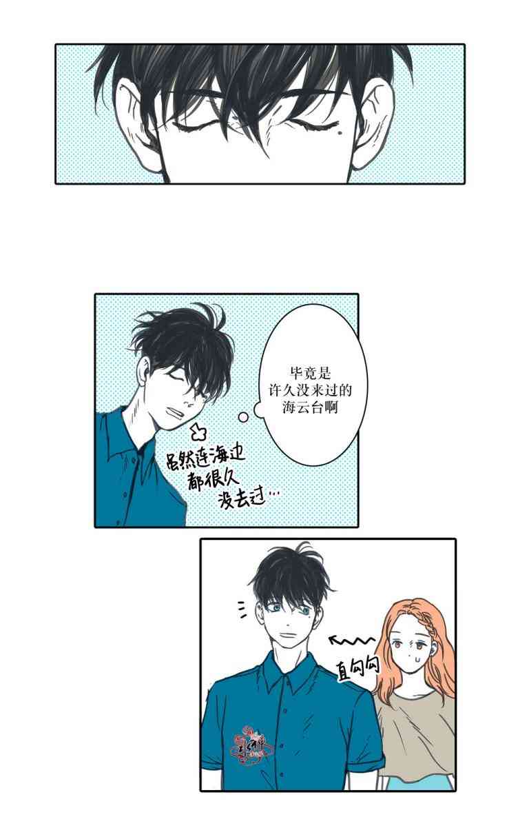 这种，勇气 16话 第1页