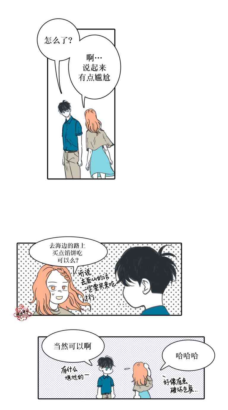 这种，勇气 16话 第2页