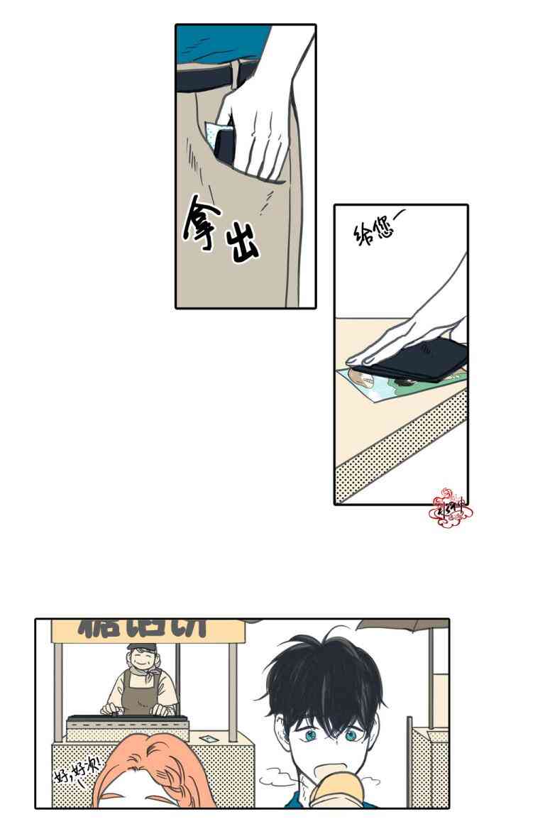 这种，勇气 16话 第5页