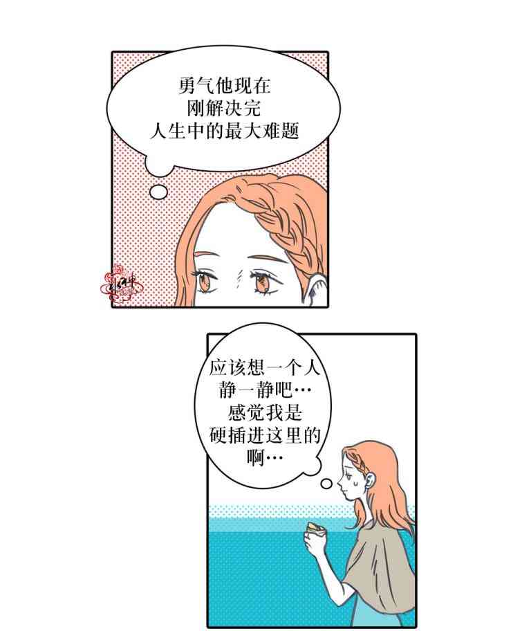 这种，勇气 16话 第8页