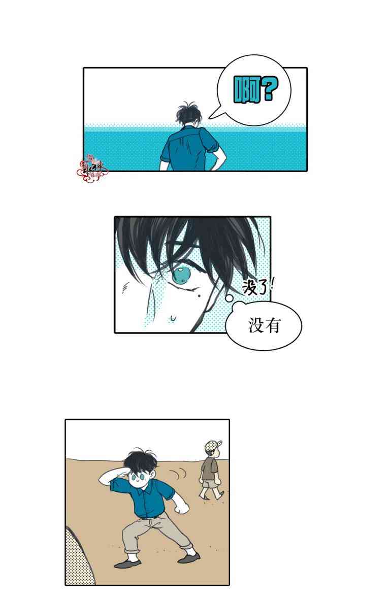 这种，勇气 16话 第11页