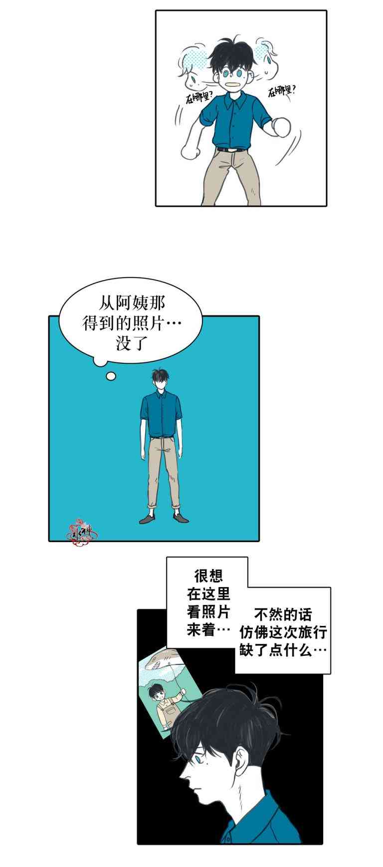 这种，勇气 16话 第12页