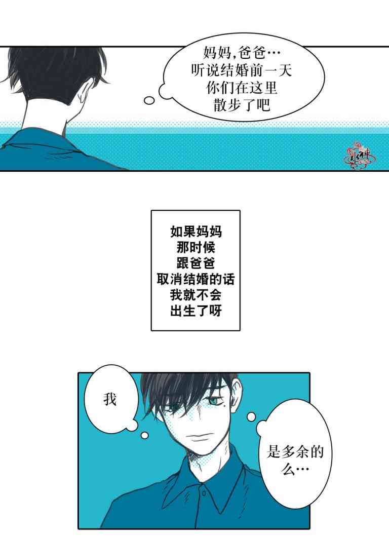 这种，勇气 16话 第13页