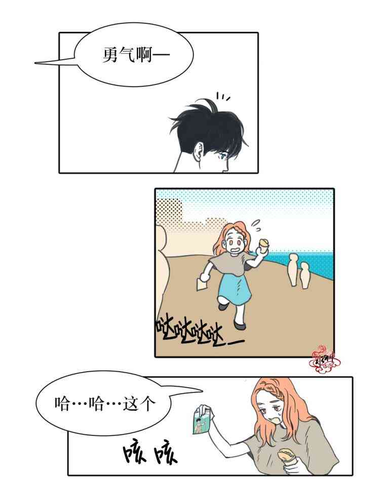 这种，勇气 16话 第14页