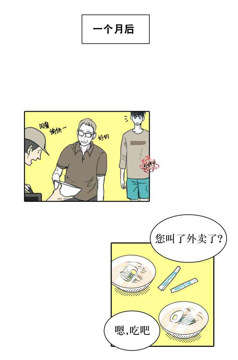 这种，勇气 16话 第19页