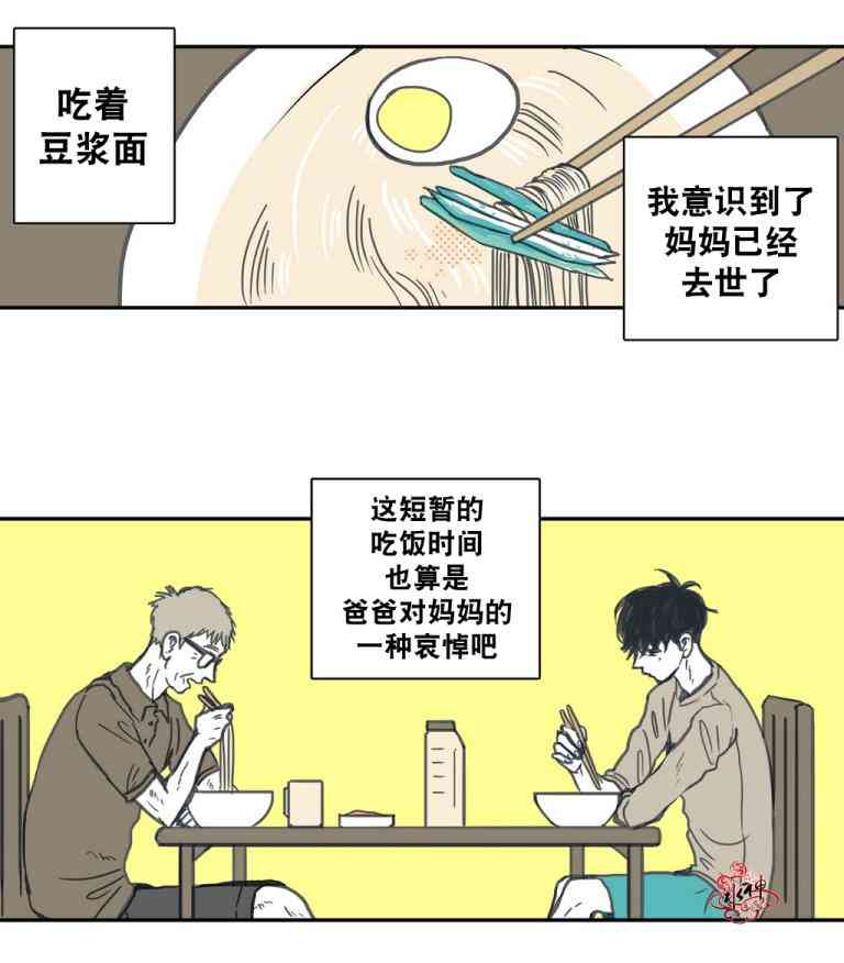 这种，勇气 16话 第21页