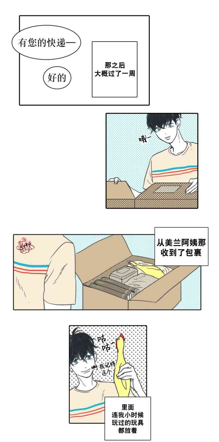 这种，勇气 16话 第22页