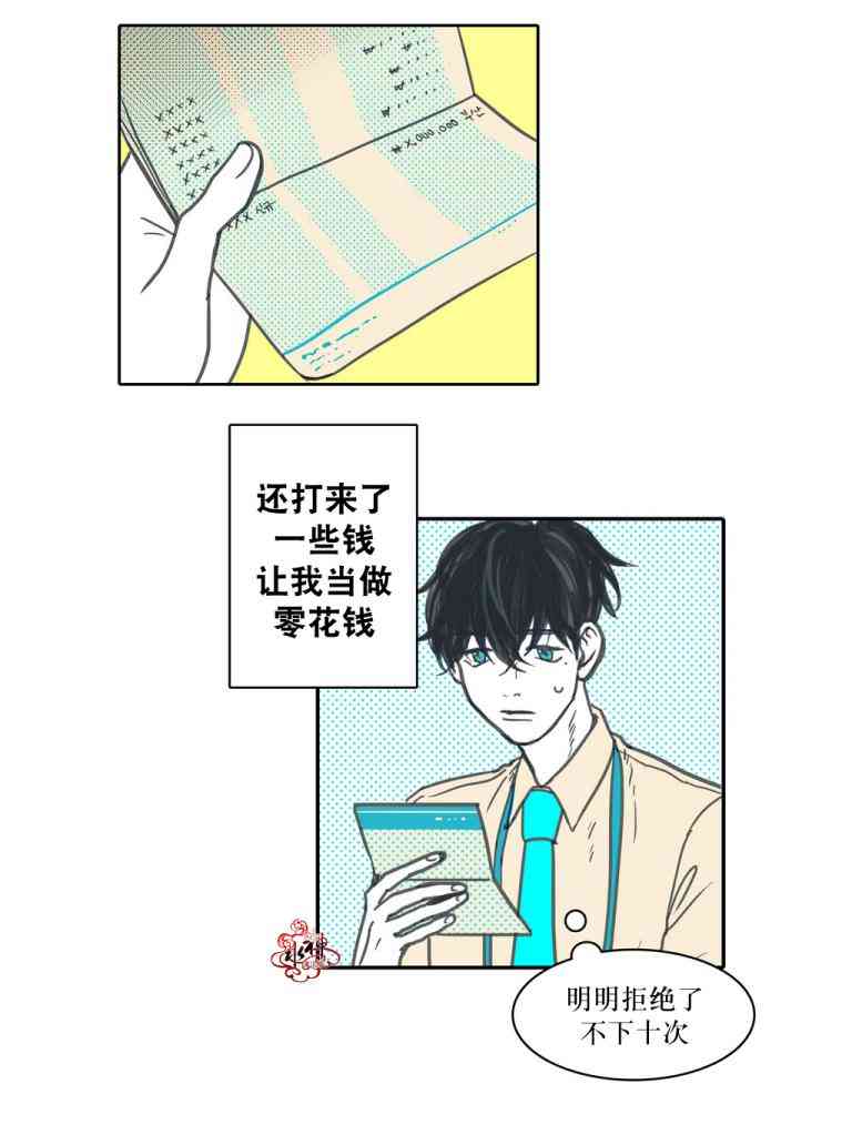 这种，勇气 16话 第23页