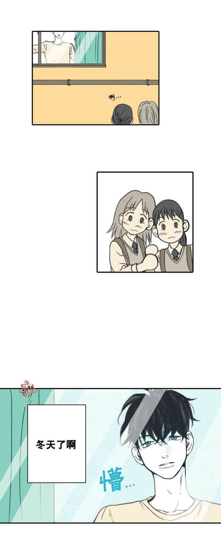 这种，勇气 17话 第2页