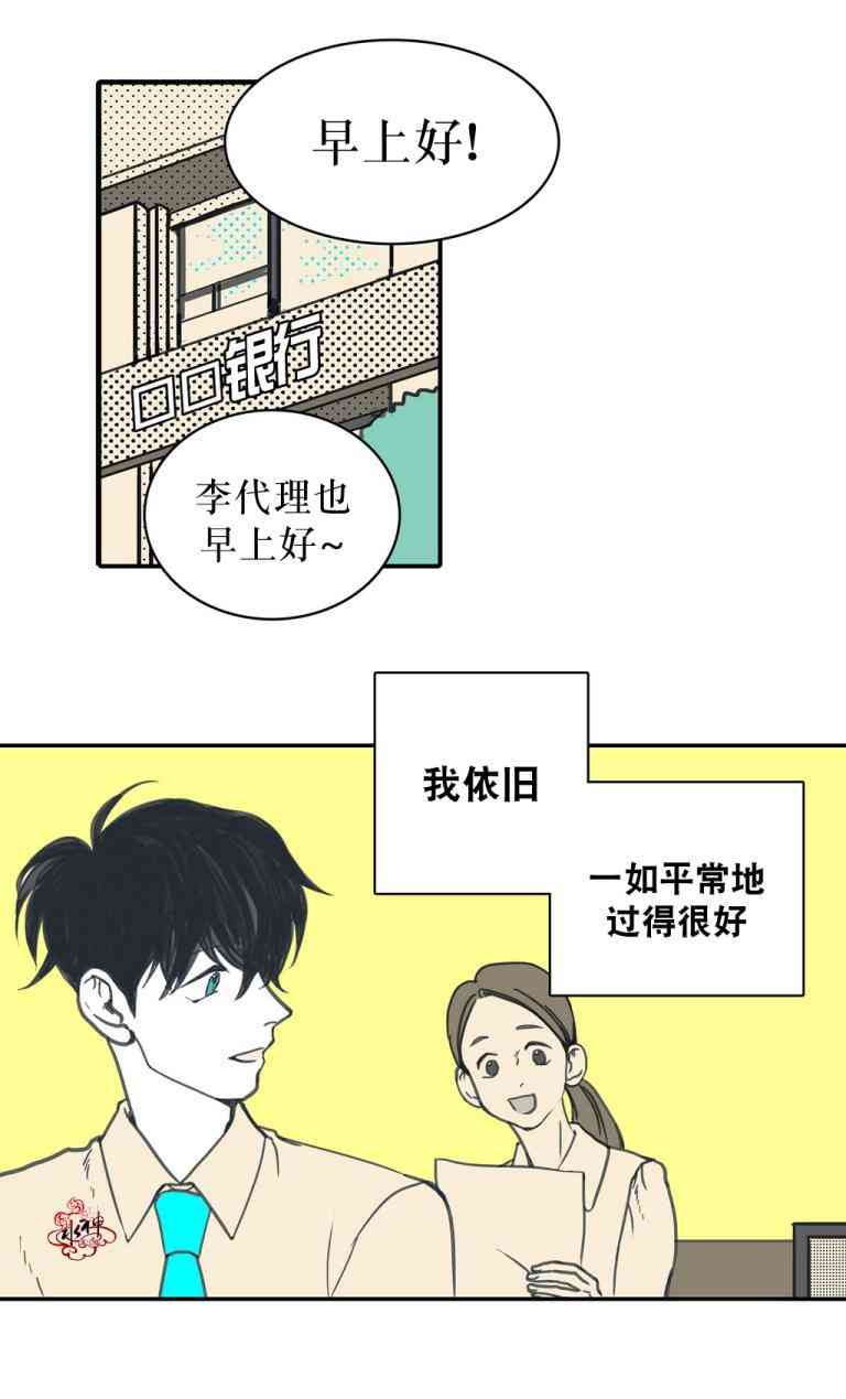 这种，勇气 17话 第5页