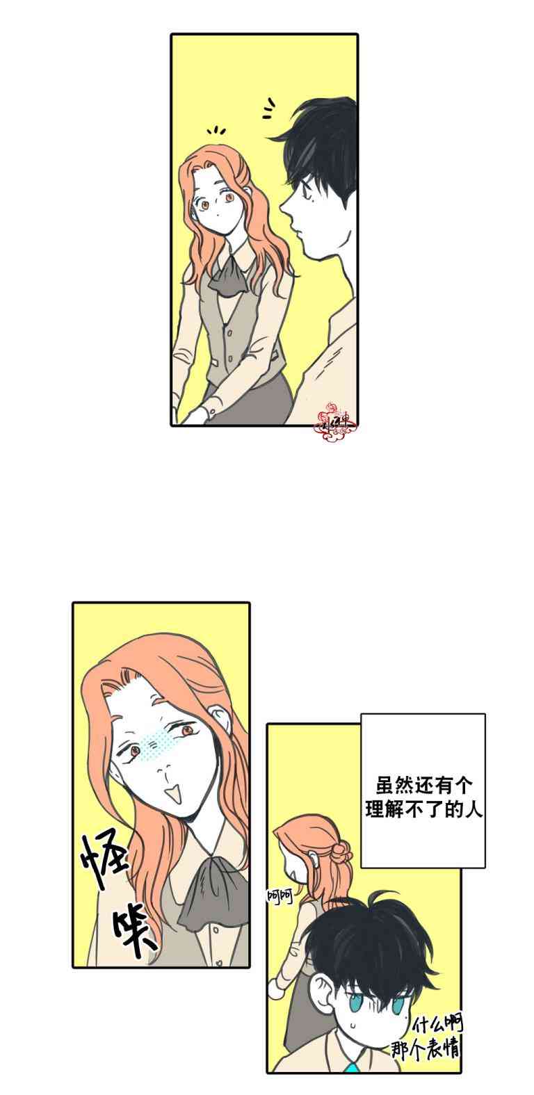 这种，勇气 17话 第6页