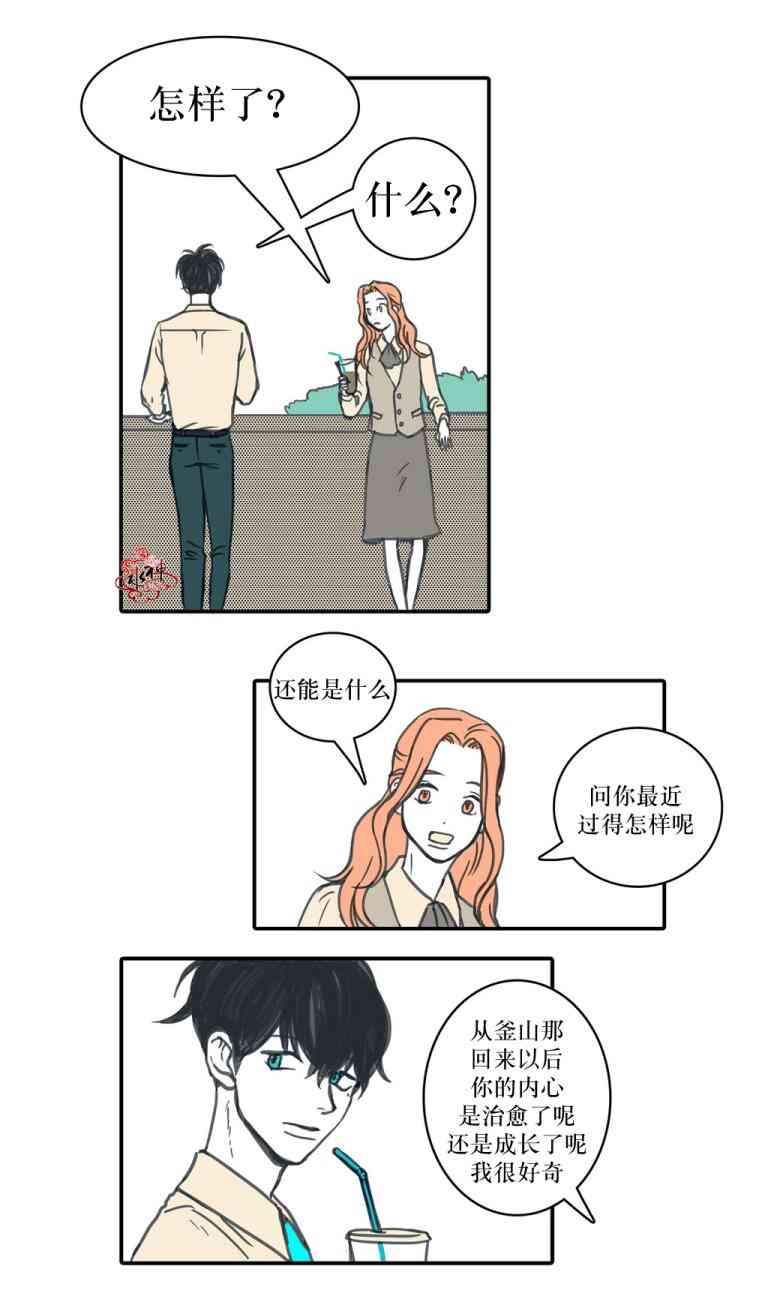 这种，勇气 17话 第7页