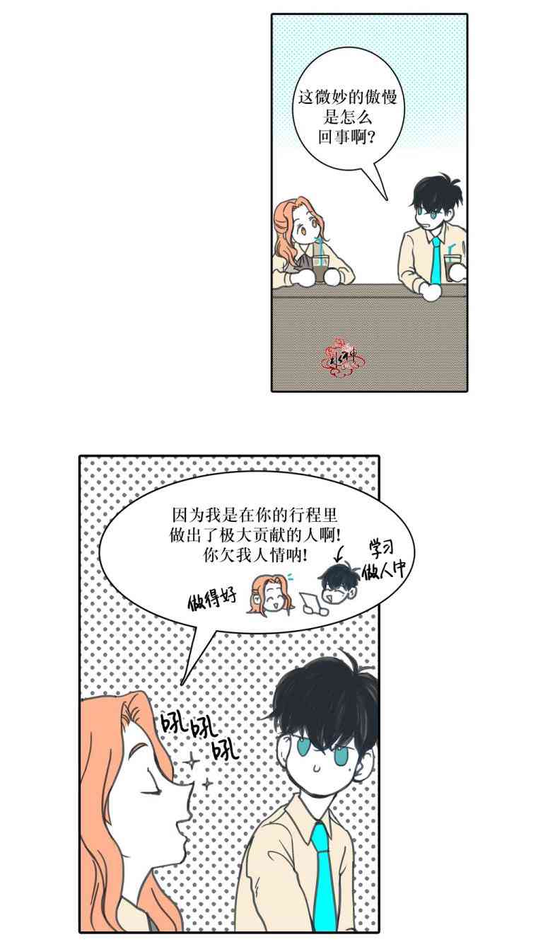 这种，勇气 17话 第8页