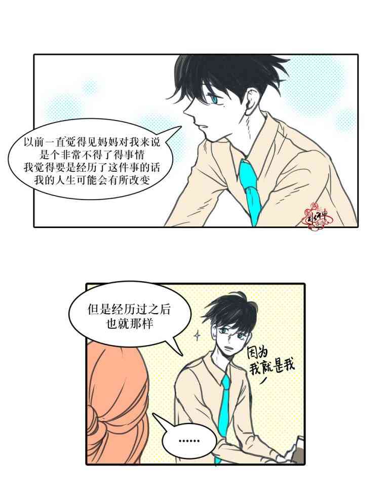 这种，勇气 17话 第9页