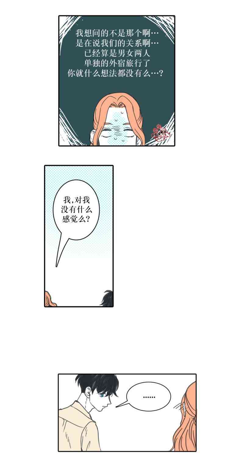 这种，勇气 17话 第10页