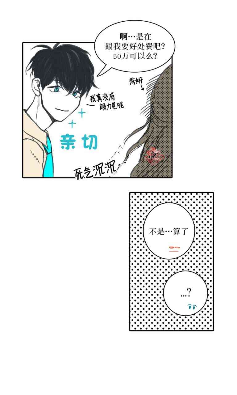 这种，勇气 17话 第11页