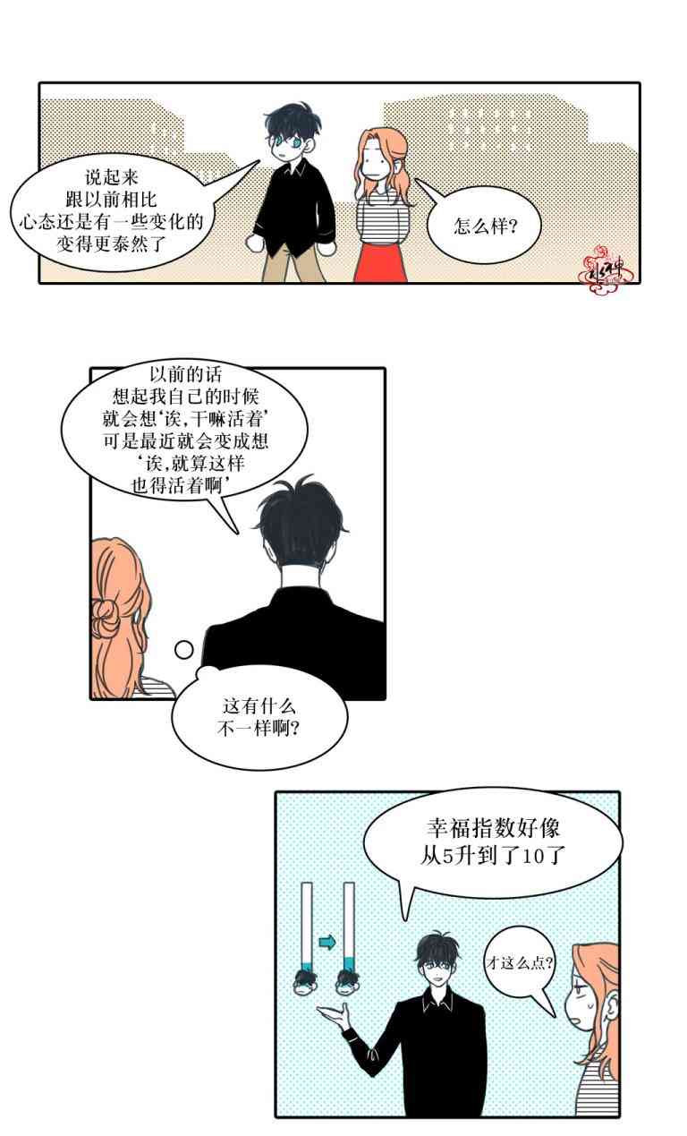 这种，勇气 17话 第12页