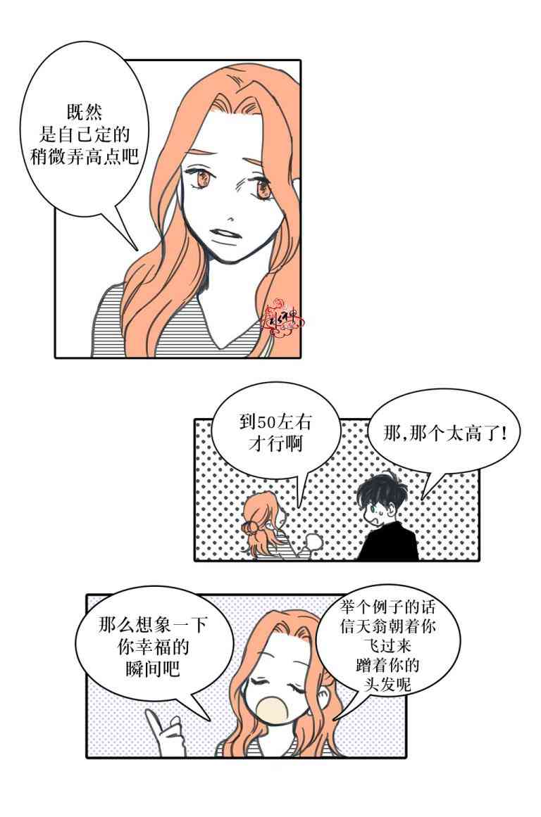 这种，勇气 17话 第13页