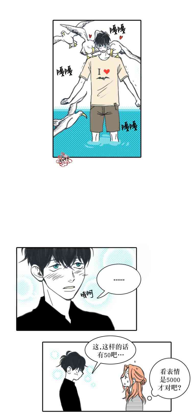 这种，勇气 17话 第14页