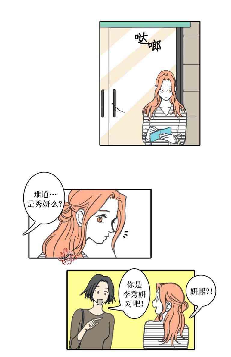 这种，勇气 17话 第15页