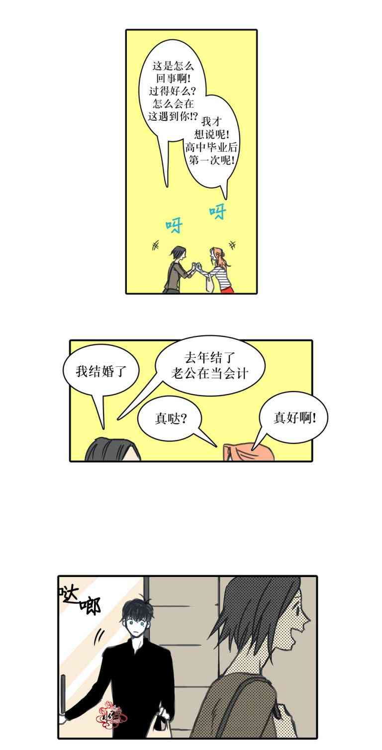 这种，勇气 17话 第16页