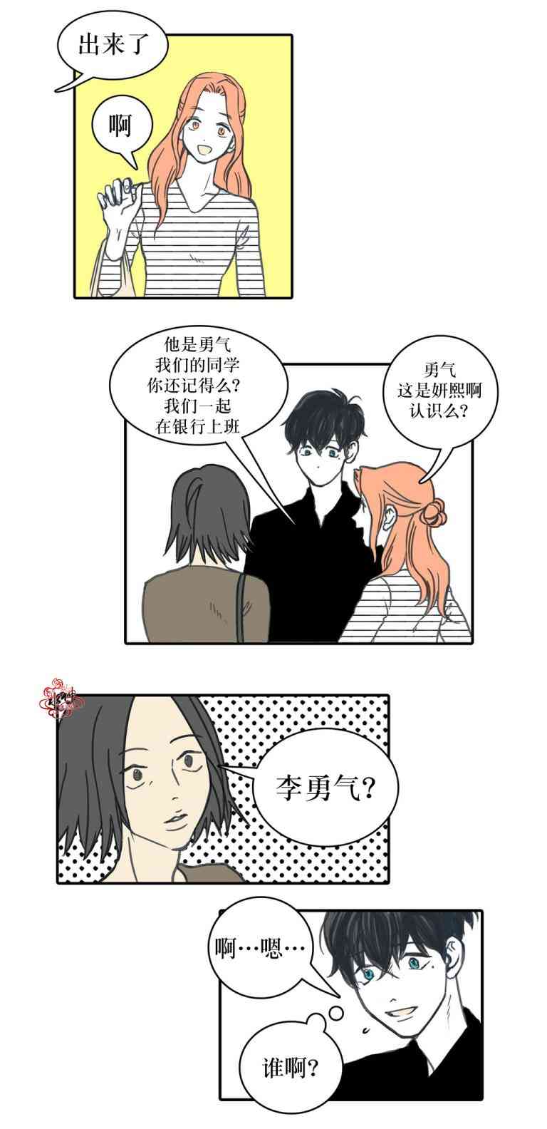 这种，勇气 17话 第17页