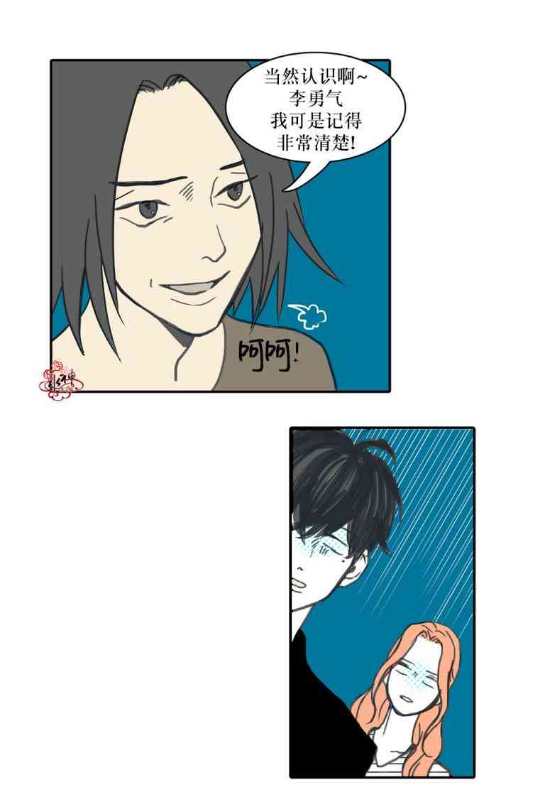 这种，勇气 17话 第18页