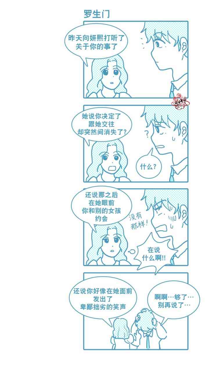 这种，勇气 17话 第21页