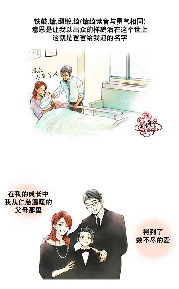 这种，勇气 17.5话 第8页