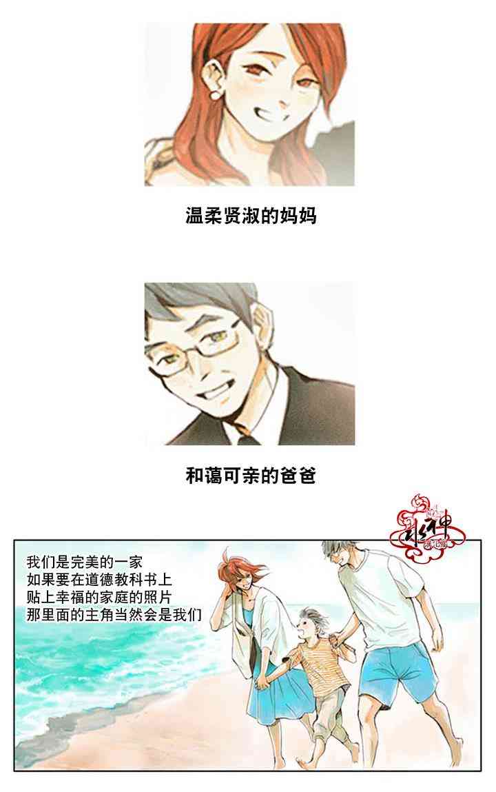 这种，勇气 17.5话 第9页