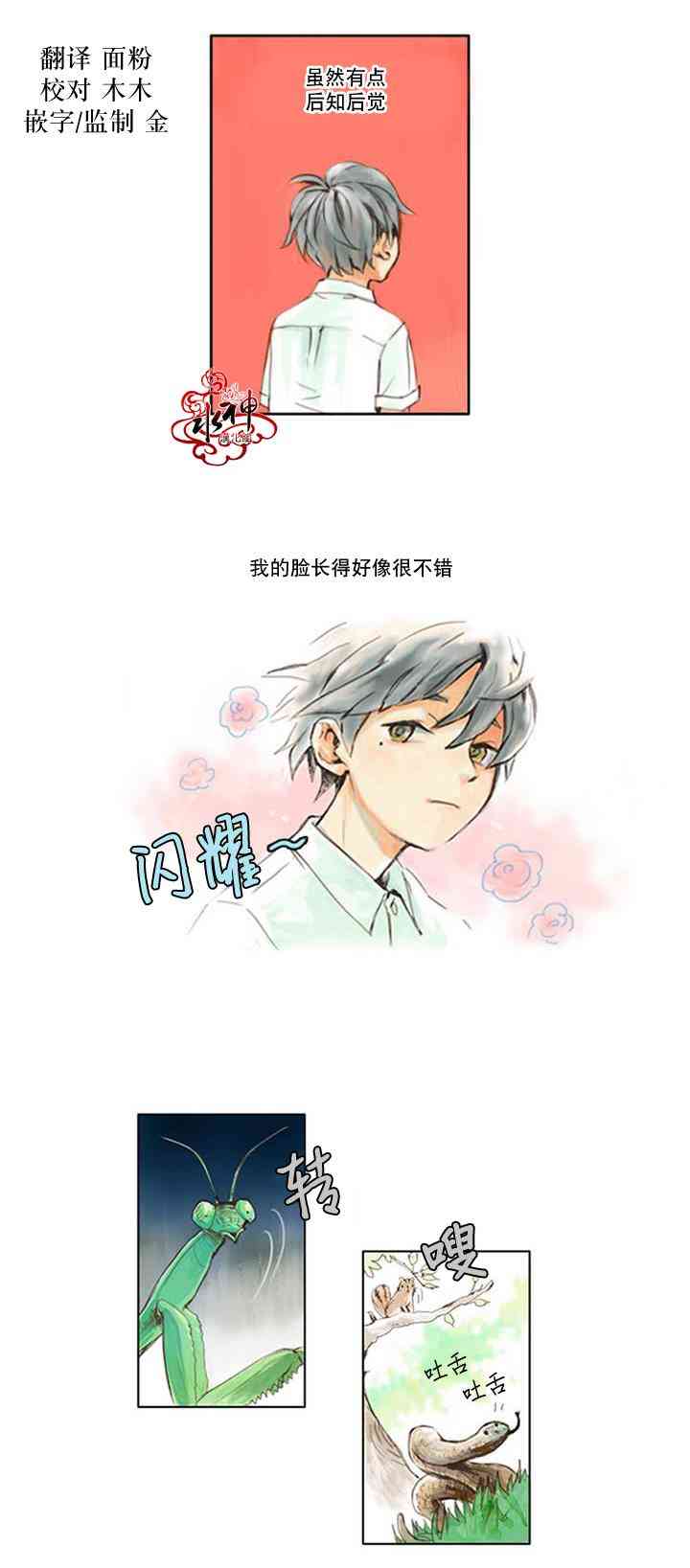 这种，勇气 17.5话 第10页