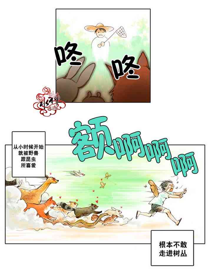 这种，勇气 17.5话 第11页