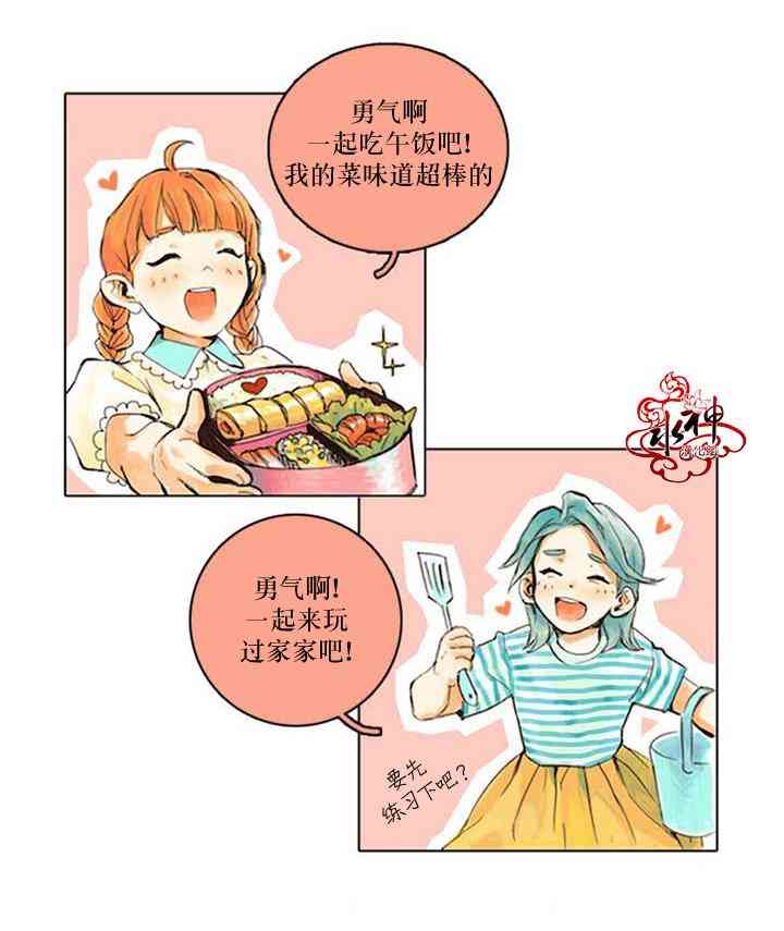 这种，勇气 17.5话 第12页