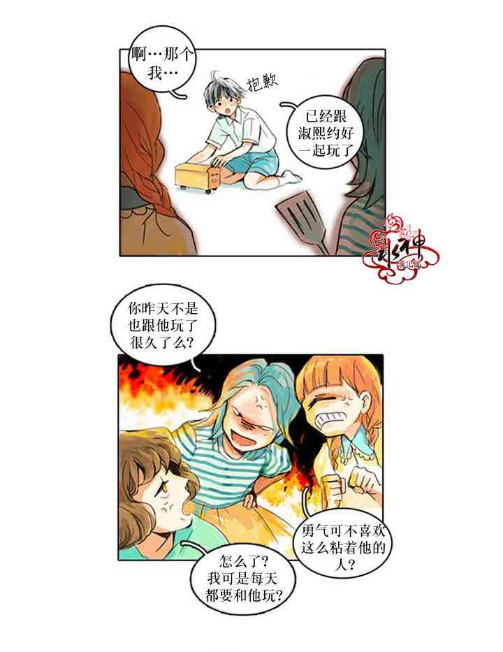 这种，勇气 17.5话 第13页