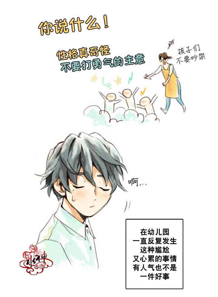 这种，勇气 17.5话 第14页