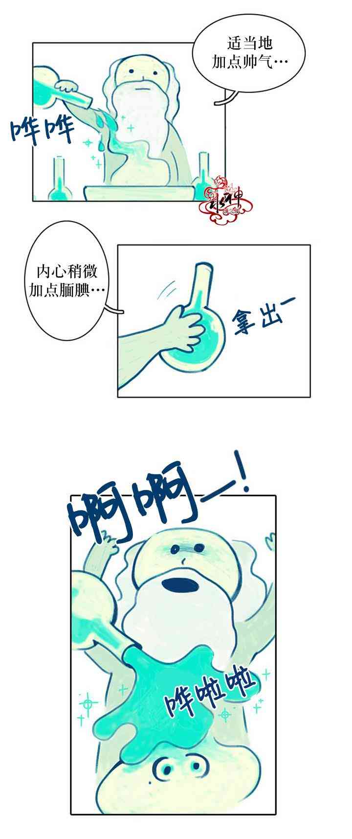 这种，勇气 17.5话 第16页