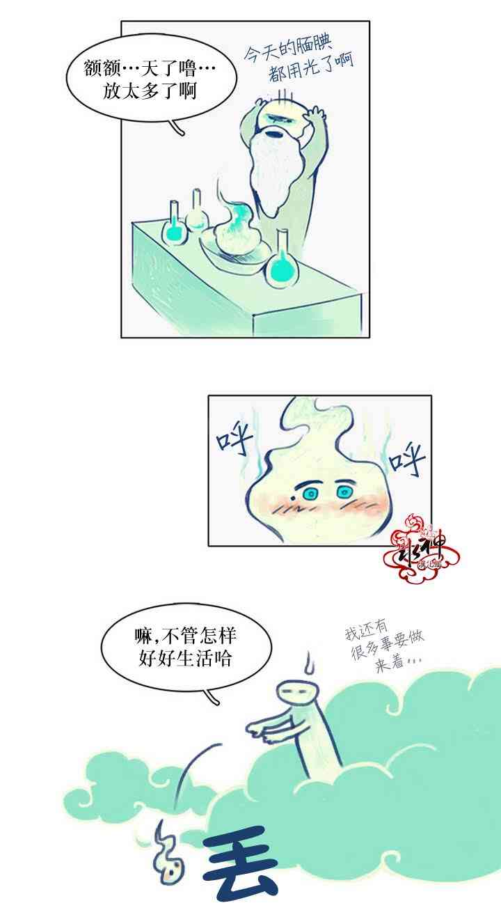 这种，勇气 17.5话 第17页