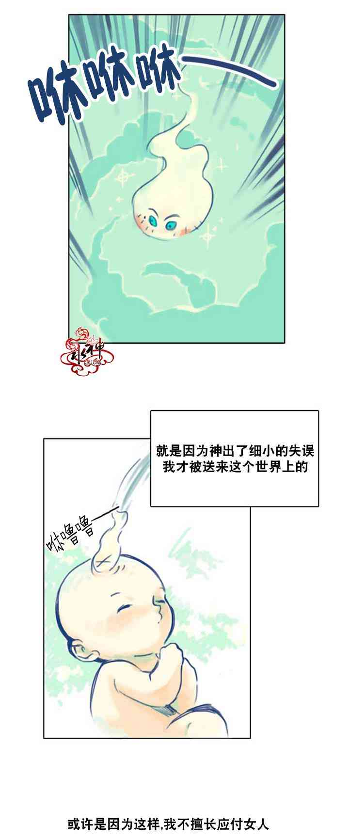 这种，勇气 17.5话 第18页